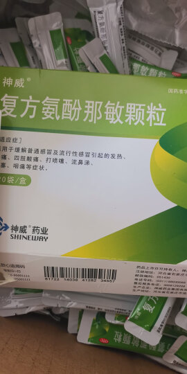 神威 复方锌布颗粒10袋 普通感冒或流行性感冒药 头痛鼻塞打喷嚏 晒单图