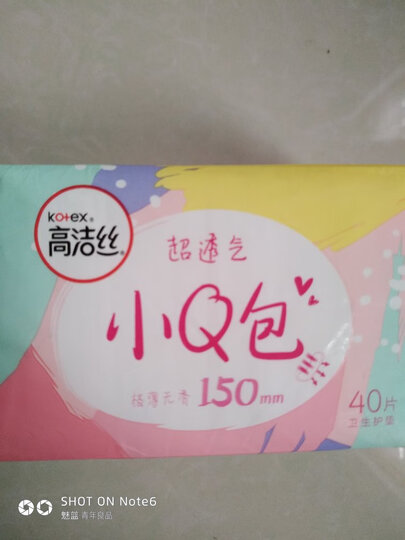高洁丝Kotex 小Q包150mm40片无香型护垫卫生巾 晒单图