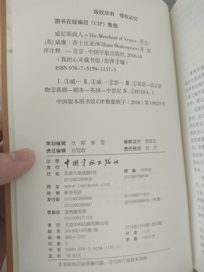 我的心灵藏书馆:仲夏夜之梦 全英文原版名著 软精装珍藏版 晒单图
