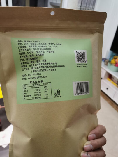 卧龙手工锅巴老灶锅巴襄阳特产休闲零食麻辣味 400g/袋 晒单图