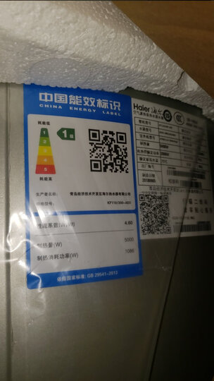 【10年包修】海尔(Haier)空气能热水器家用 超一级能效 全直流变频速热75℃高水温商用热泵恒温 200升(适用2-6人)天沐hero 晒单图