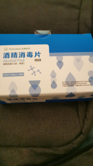 全棉时代酒精棉片消毒片出行独立包装一次性酒精  6*6cm 100片/盒 晒单图