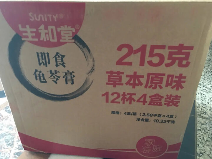 生和堂龟苓膏 凉粉果冻布丁休闲食品办公室零食小吃 冰糖菊花味208g*4杯 晒单图