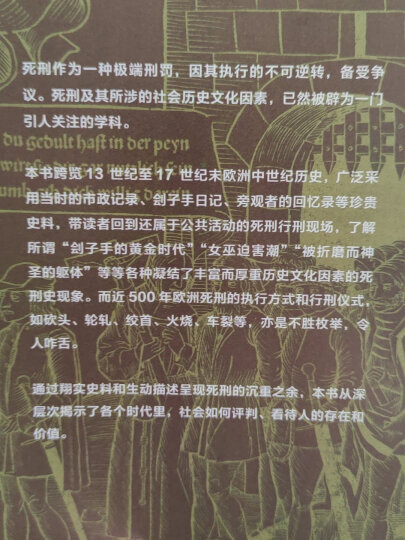 时间旅行者手册 从维苏威火山爆发到伍德斯托克音乐节  中信出版社 晒单图