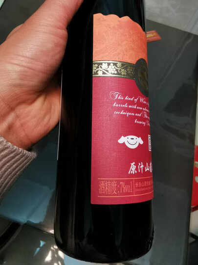 长白山葡萄酒 甜型红酒 8度试饮装 秋叶红山葡萄酒单瓶装740ml 晒单图
