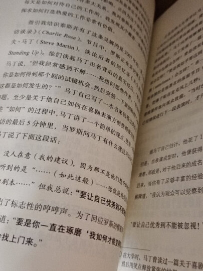 【自营】优秀到不能被忽视 改变看待人生、职业、幸福的方式，投资自己、创造事业的重要指南 湛庐图书 晒单图