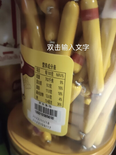 海牌菁品小力士鱼肠鳕鱼肠原味10g*100根/桶儿童桶装零食韩国进口 晒单图