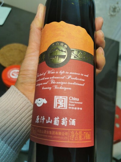 长白山葡萄酒 甜型红酒 8度试饮装 秋叶红山葡萄酒单瓶装740ml 晒单图