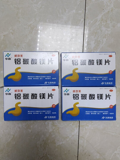 华森 铝碳酸镁片 0.5g*24片肠胃消化不良 胃胀胃痛 晒单图