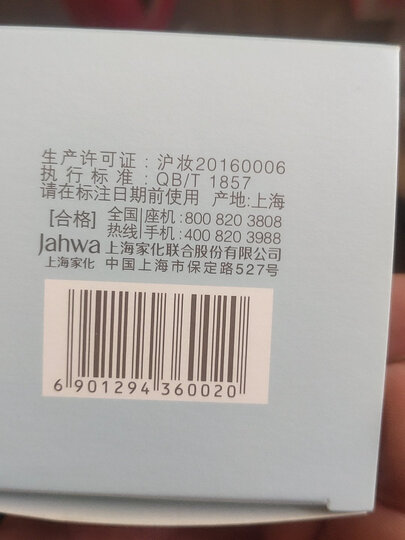 启初面霜 宝宝霜儿童霜 儿童婴儿面霜 滋润保湿补水 秋冬防裂 冬日防皴面霜40g 植物之初 晒单图