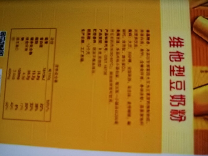 维维 豆奶粉 营养早餐 速溶即食 冲饮代餐 非转基因大豆 豆奶粉760g 晒单图