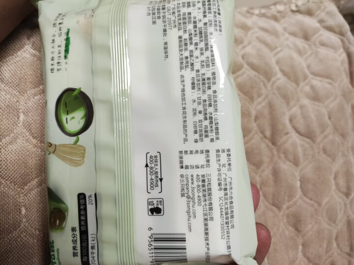 三只松鼠抹茶和风麻薯糯米糕点手工特色零食办公室小吃 150g/袋 晒单图