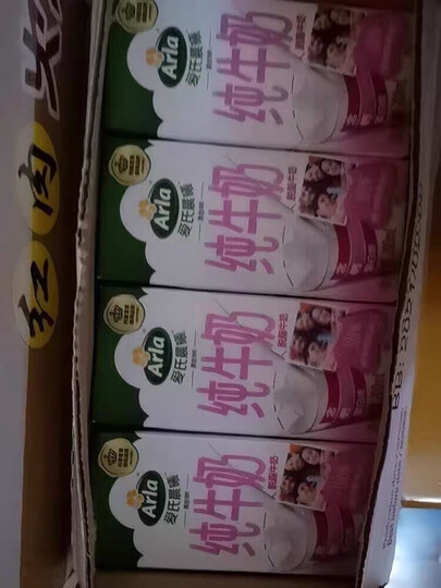 Arla 爱氏晨曦 德国原装进口 营养早餐 健身代餐 3.4g蛋白质 120mg原生高钙 全脂纯牛奶 200ml*24 整箱装 晒单图