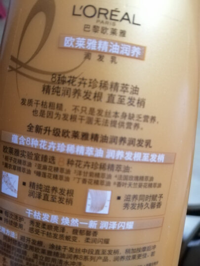 欧莱雅精油润养润发乳柔顺顺滑护发素200ml(新老包装随机发货) 晒单图