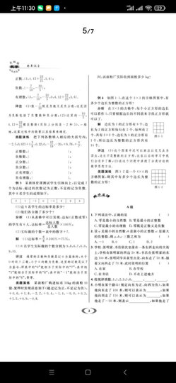 浙大优学·考前60天·提分300题:高考数学 晒单图