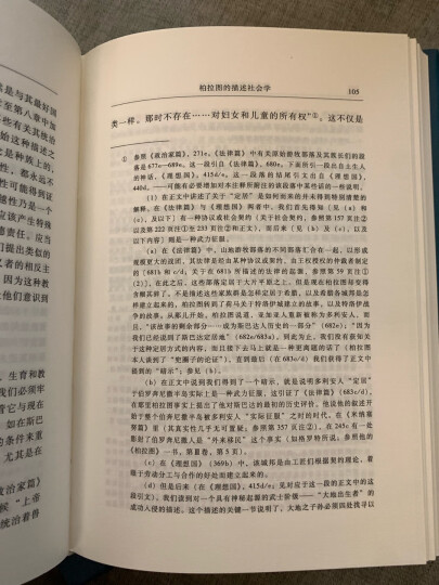 西方现代思想丛书：社会主义 经济与社会学的分析 晒单图