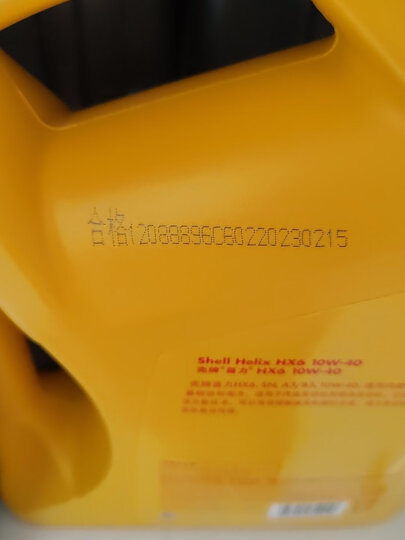 壳牌（Shell）黄喜力合成技术汽机油 黄壳Helix HX6 10W-40 SN级 1L 汽车保养 晒单图