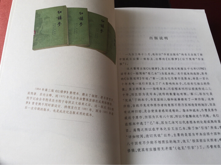 中国古典文学读本丛书:四大名著权威定本(红楼梦+三国演义+水浒传+西游记)(套装共8册) 晒单图