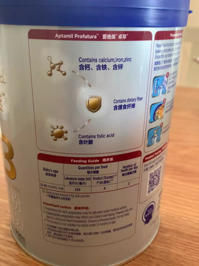 爱他美(Aptamil) 卓萃婴儿配方奶粉(0—6月龄,1段) 900g 晒单图
