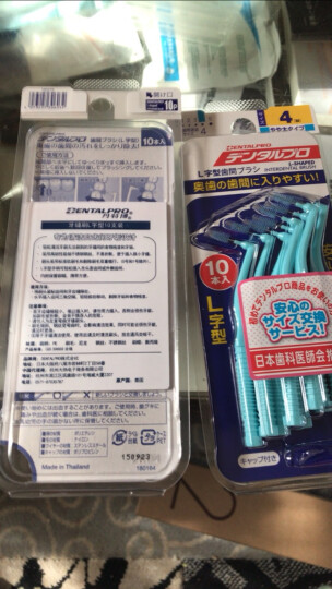 丹特博（DENTALPRO）原装进口牙缝刷L型10支装正畸牙刷矫正牙刷/齿间刷/牙线/水牙线 5号1.5mm  L 晒单图