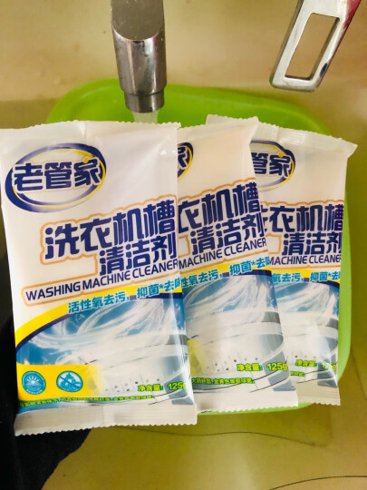 老管家 洗衣机槽清洁剂清洗剂波轮滚筒式洗衣机内胆除垢剂375g 晒单图