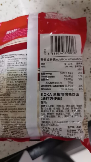 KOKA 可口方便面 黑椒炒面快熟泡面 85g*5 新加坡进口 晒单图
