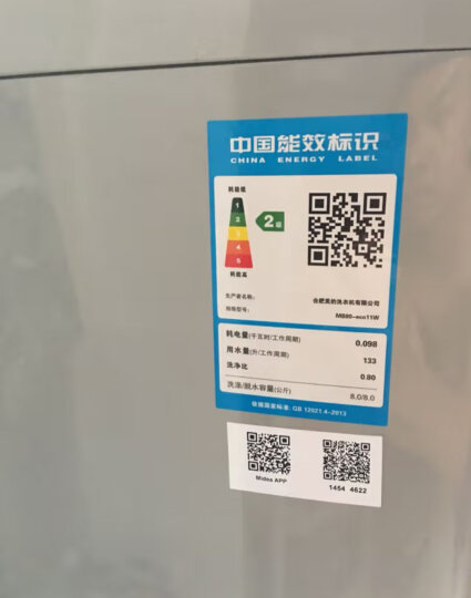 美的（Midea）8公斤全自动波轮洗衣机 京东微联智能APP手机控制 一键桶自洁 MB80-eco11W 晒单图