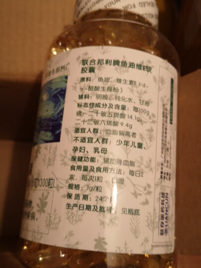 安普生邦利深海鱼油软胶囊omega-3 dha辅助降血脂协同鱼肝油丸大豆卵磷脂血脂高成人中老年 【组合普适装】鱼油300粒*2瓶 晒单图