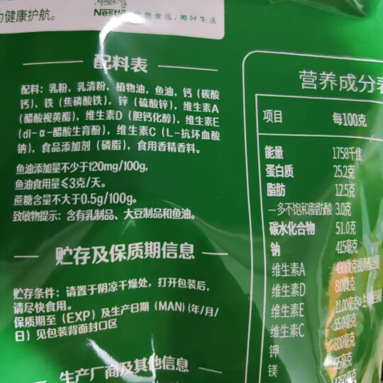 雀巢（Nestle）怡养 健心鱼油中老年奶粉低GI 400g 高钙成人奶粉送礼送长辈 晒单图