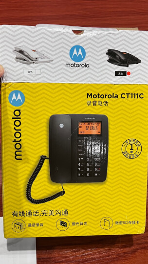 摩托罗拉（Motorola）录音电话机 固定座机升级16G卡 可扩展至32G 办公家用电销商务客服电话呼叫中心CT111C白 晒单图