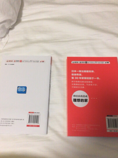 上下的美学 楼梯设计的9个法则（中山繁信经典之作，如何轻松又无误地设计出一个好楼梯，答案就在这9个法则中） 晒单图