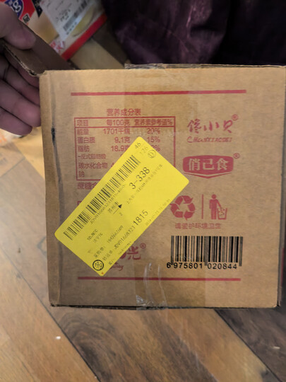 旺仔牛奶原味礼盒125ml*20+港荣蒸蛋糕 饼干蛋糕 整箱900g 晒单图