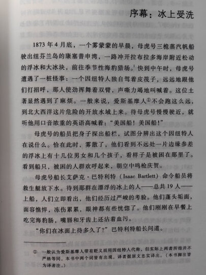 甲骨文丛书·机械宇宙：艾萨克·牛顿、皇家学会与现代世界的诞生 晒单图