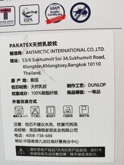 paratexECO天然乳胶枕头 94%乳胶含量 泰国原芯进口 曲线枕 红色送礼专享 晒单图