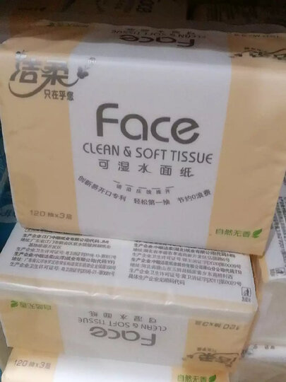 洁柔(C&S)抽纸 黑Face 可湿水面巾纸*3包 无香(M号纸巾 加厚韧性可做洗脸巾 3-4层新老包装交替发货) 晒单图
