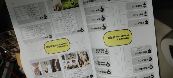 抠图+修图+调色+合成+特效Photoshop核心应用5项修炼（附光盘）（数艺设出品） 晒单图
