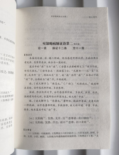 食疗本草译注/中国古代科技名著译注丛书 晒单图