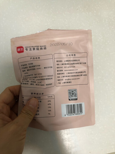 展艺可可粉100g冲饮蛋糕面包饼干巧克力装饰做网红脏脏包牛轧糖 晒单图