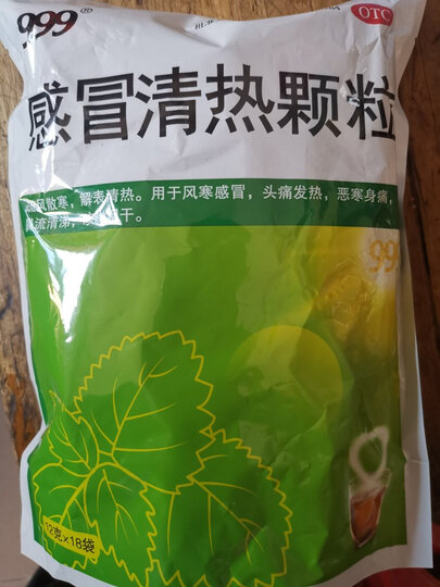 医药 非处方药 感冒用药 999感冒清热颗粒 999三九感冒清热颗.