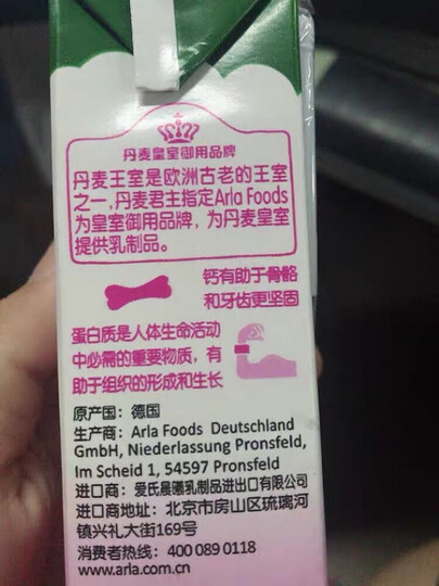 Arla 爱氏晨曦 德国原装进口 营养早餐 健身代餐 3.4g蛋白质 120mg原生高钙 全脂纯牛奶 200ml*24 整箱装 晒单图