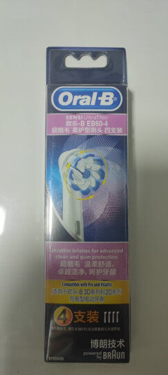 欧乐B电动牙刷头 成人柔软敏感型4支装 EB17S-4 适配成人D/P/Pro系列圆头牙刷 标准型软毛智能牙刷刷头 晒单图
