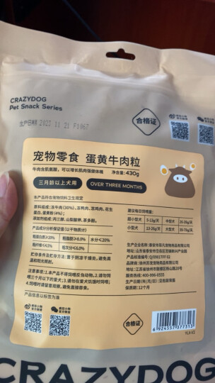 疯狂小狗 宠物狗狗零食泰迪金毛幼犬成犬训练奖励 蛋黄牛肉粒430g 晒单图