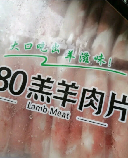 民维大牧汗180羔羊原切肉片 540g/袋 火锅食材羊肉卷 草饲散养羊肉生鲜国产 晒单图