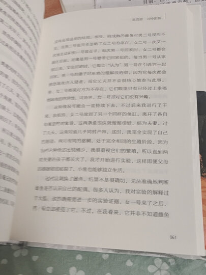 所罗门王的指环 康拉德洛伦茨科普经典系列著作 刘志良译 青少年课外书籍 动物行为学之父诺贝尔生理学或医学奖获得者著作 晒单图