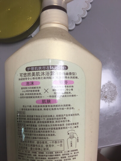 可悠然 沐浴露大黄瓶550ml 美肌香氛滋润保湿 男女通用香味持久沐浴乳 晒单图