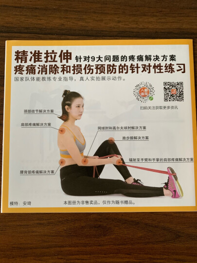 德拉威尔女性健美健身训练图解（全新彩色升级版）(人邮体育出品) 晒单图