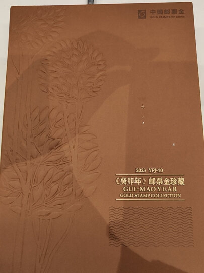 东吴收藏 二轮十二生肖1992年-2003年  鉴定盒包装邮票 送礼佳品 1999年兔 晒单图