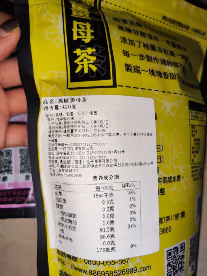 黑金传奇黑糖姜母茶台湾进口大姨妈红糖姜枣茶经期姜茶水汁块月经送女友 四合一姜茶+桂圆红枣茶 晒单图