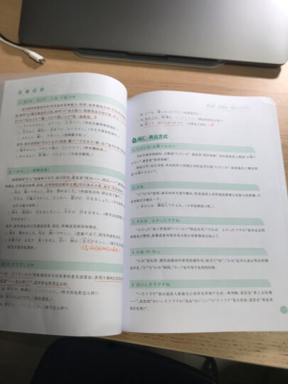 新编日语教程1（第三版 赠音频）(中日两国一线教学专家联合编写 适合中国学生使用的经典日语教材 适用高考日语） 晒单图