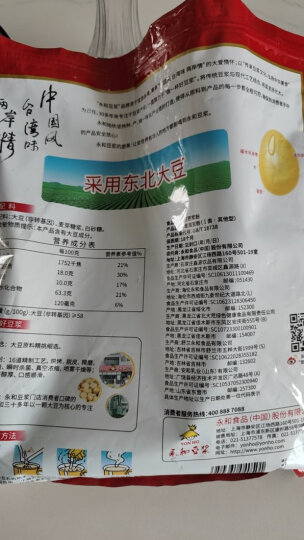 永和豆浆甜豆浆粉1.2kg 30g*40小包高蛋白非转基因即食代餐 量贩装 晒单图